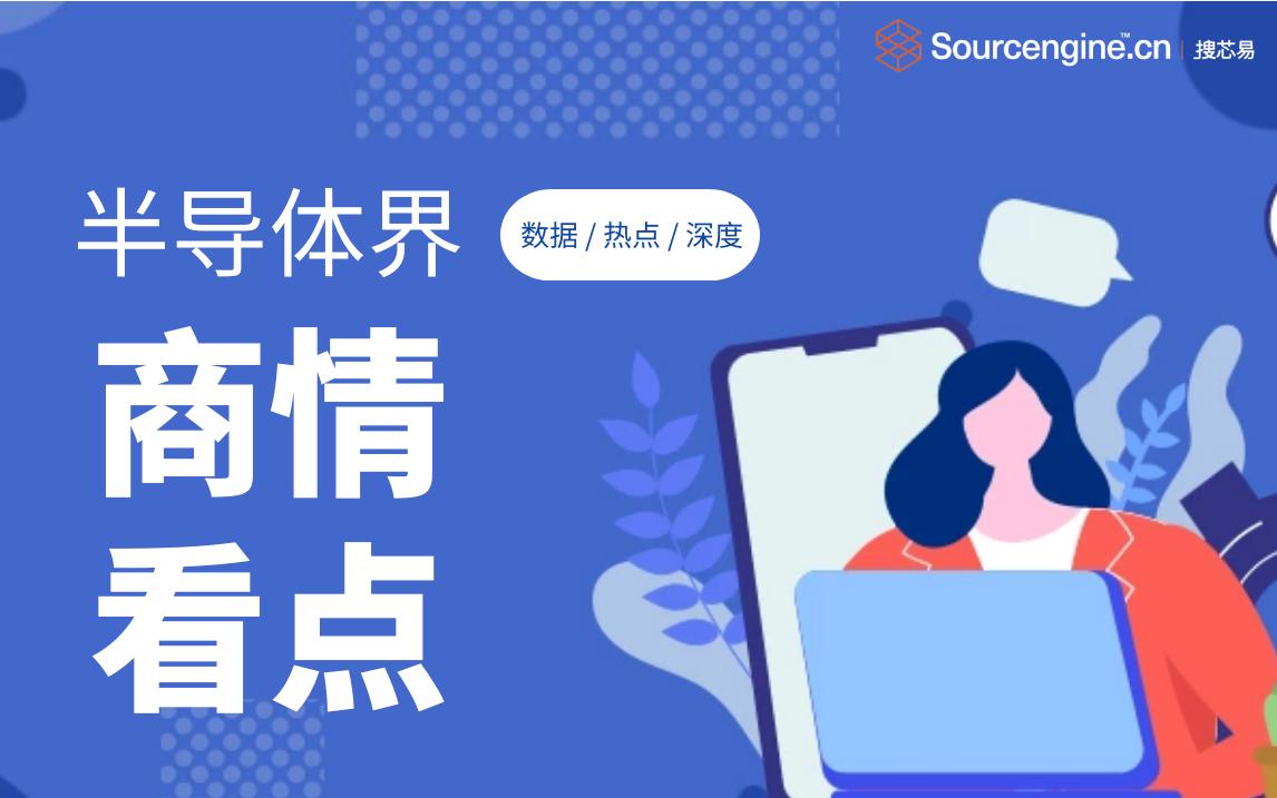 2023年下半年半导体行业趋势,2023半导体下半年行情