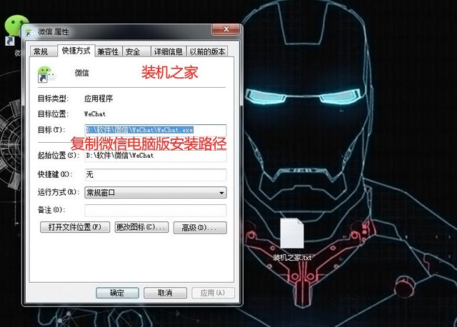 在电脑上怎么实现微信多开的效果,电脑微信如何实现双开和多开
