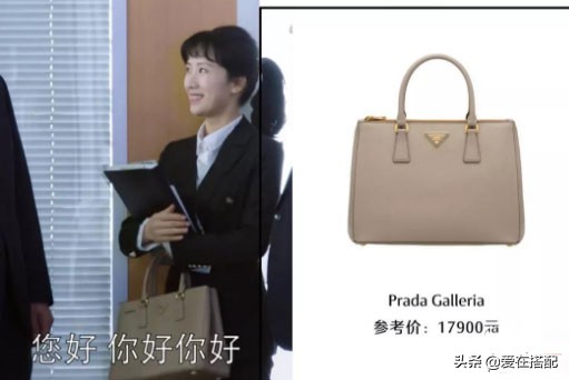 都挺好朱丽的包是什么牌子都挺好朱丽同款包合集