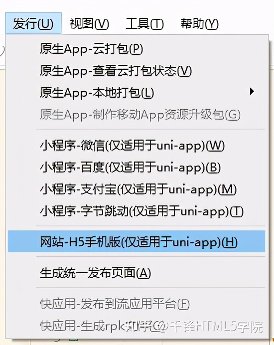 uni-app学习笔记(一)--uni-app简介