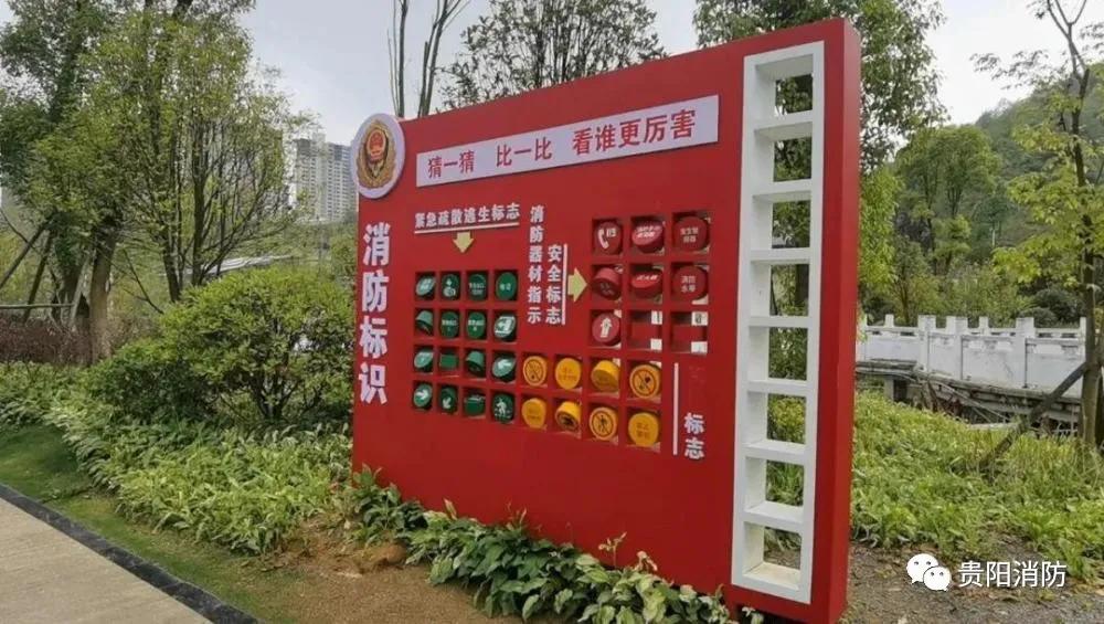 消防主题公园免费开放,贵阳消防体验馆建设