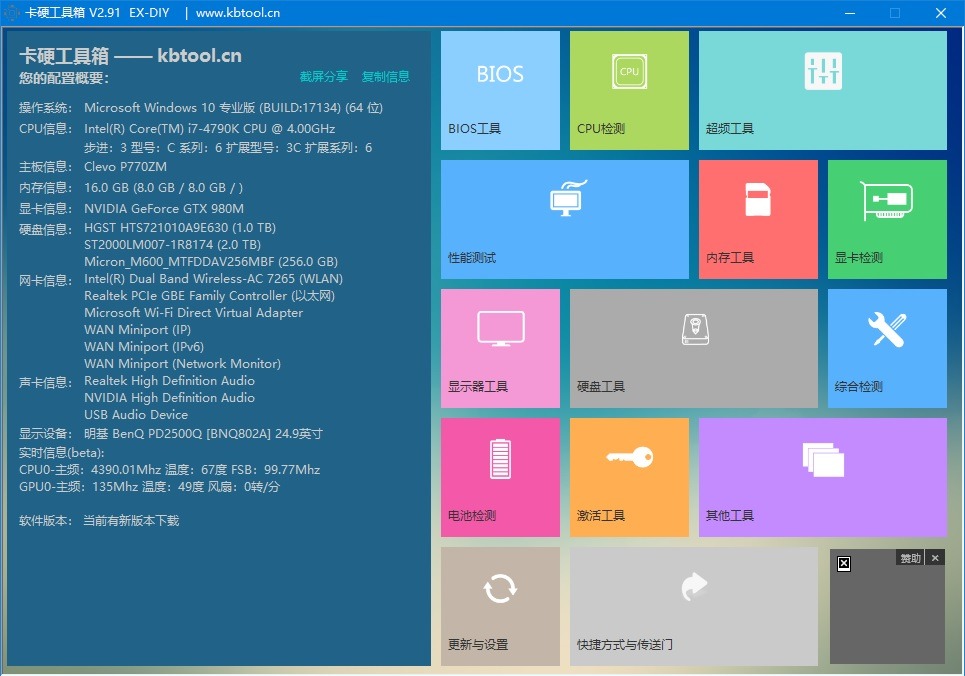 770ZM更换海盗船2133mHzDDR3L内存：玩LOL更加流畅了