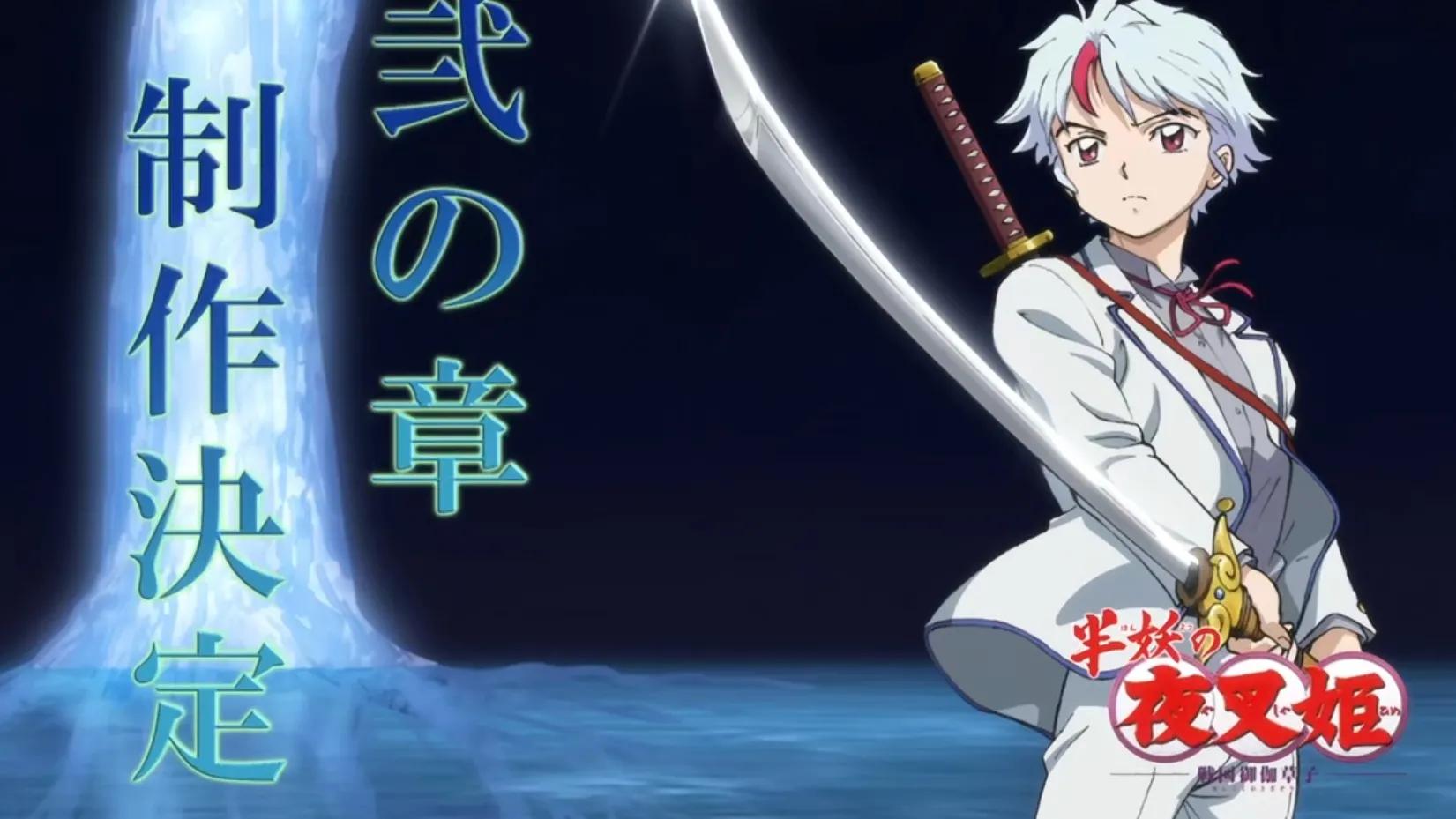 半妖的夜叉姬实锤,半妖的夜叉姬失去妖力