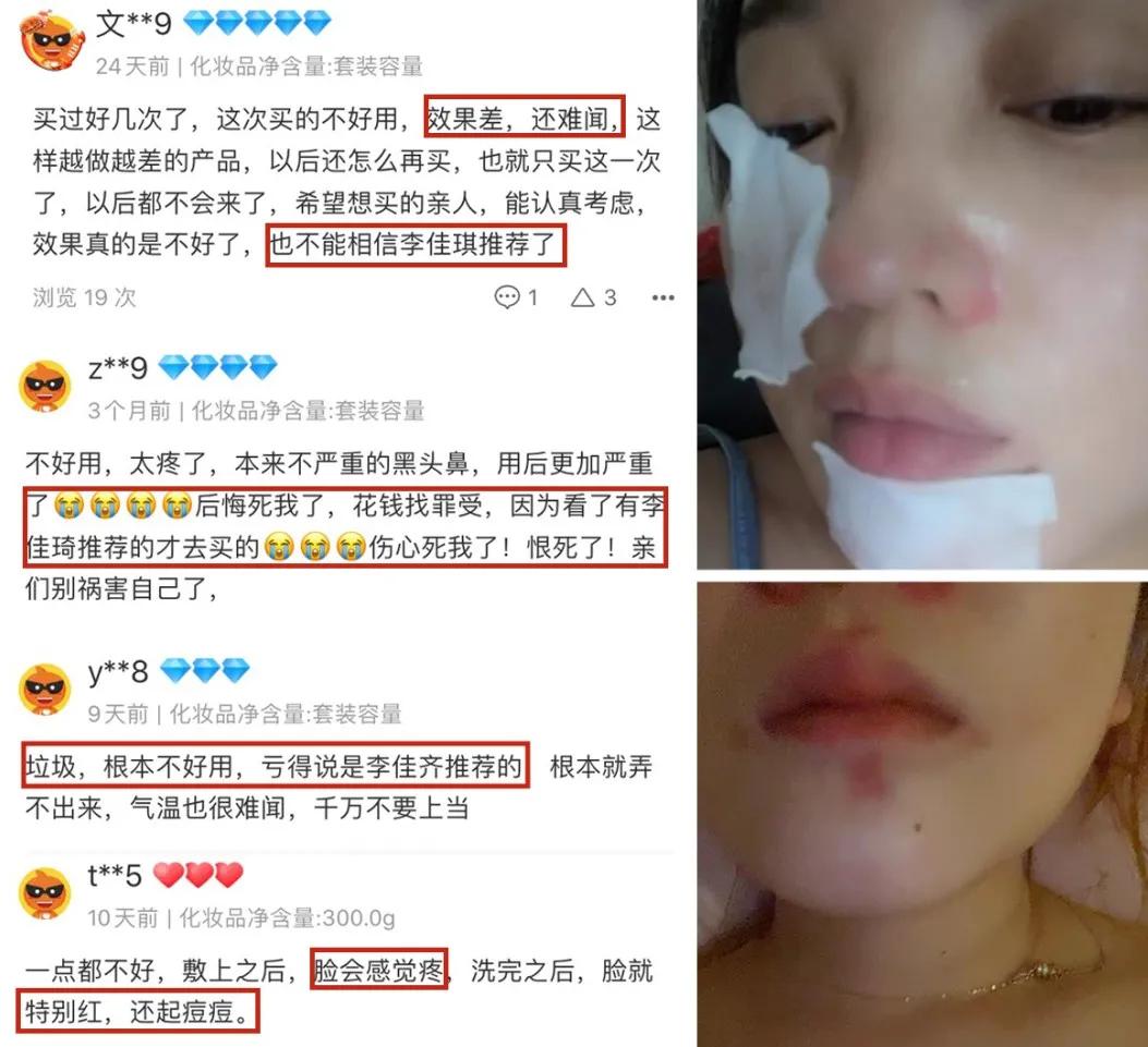 李佳琦卖假货？求求你们别再被骗了