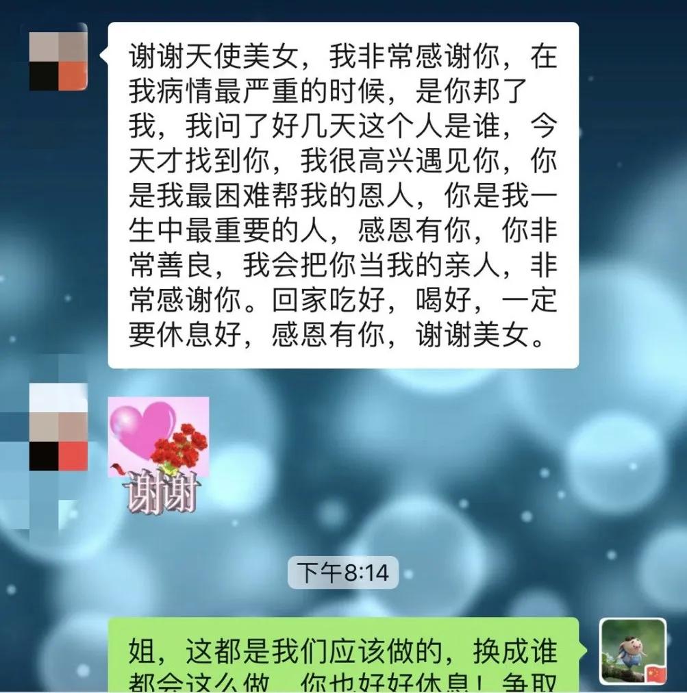 终于找到我的恩人了已经10天了——牡丹江医学院附属红旗医院省级重症集中救治区域中心护士崔轮盟