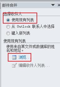 三剑合壁,让分发效率提升10倍以上;Excel+Word+Outlook