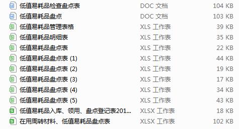 耗材精细化管理线上,公司行政关于电脑耗材管理的总结