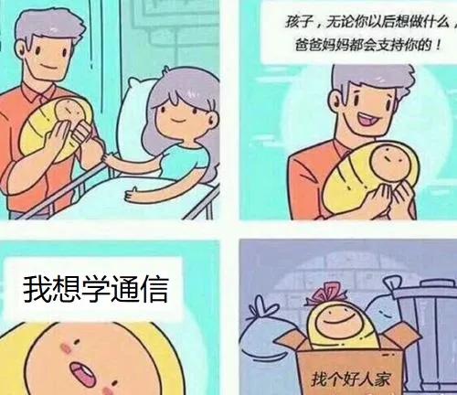 通信工程研究生报考条件,通信工程报考公务员岗位