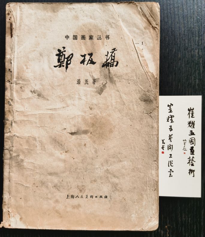 郑板桥水墨兰竹图,郑板桥水墨花鸟作品