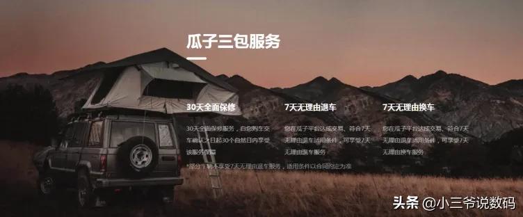 瓜子二手车如何买车更划算,瓜子二手车怎么买车划算