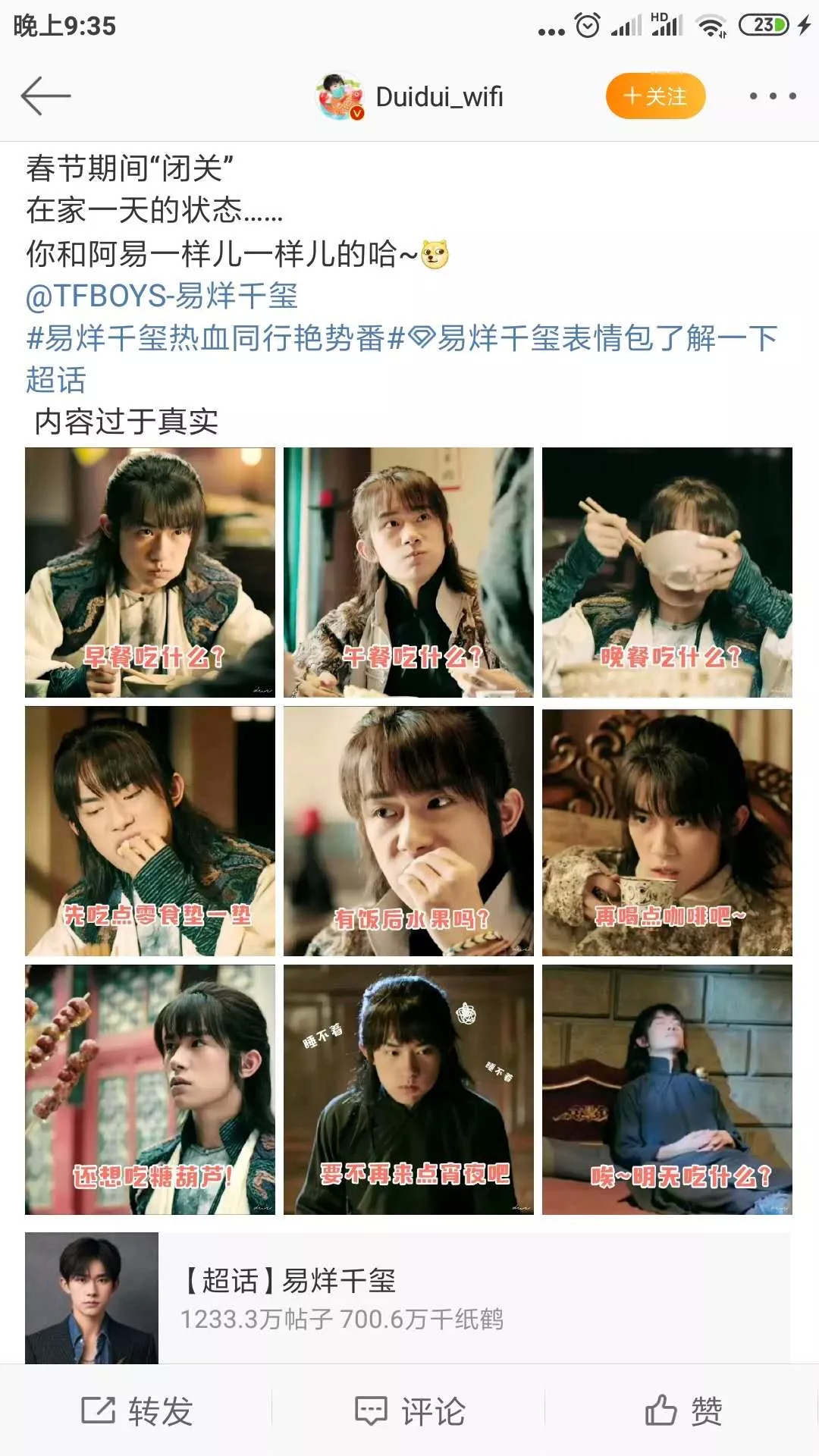 宅家追剧成“持久战”，爱腾优芒如何下好剧集营销这盘棋？