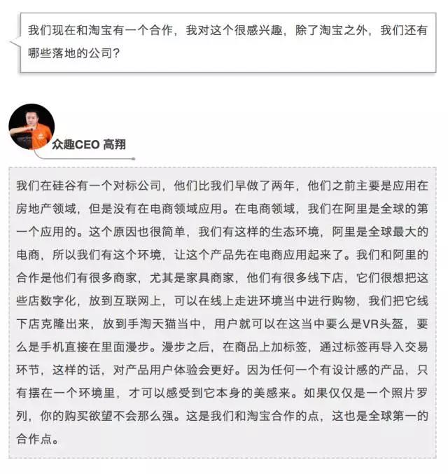 访谈实录|众趣科技:颠覆传统全景体验,掀起场景复刻革命