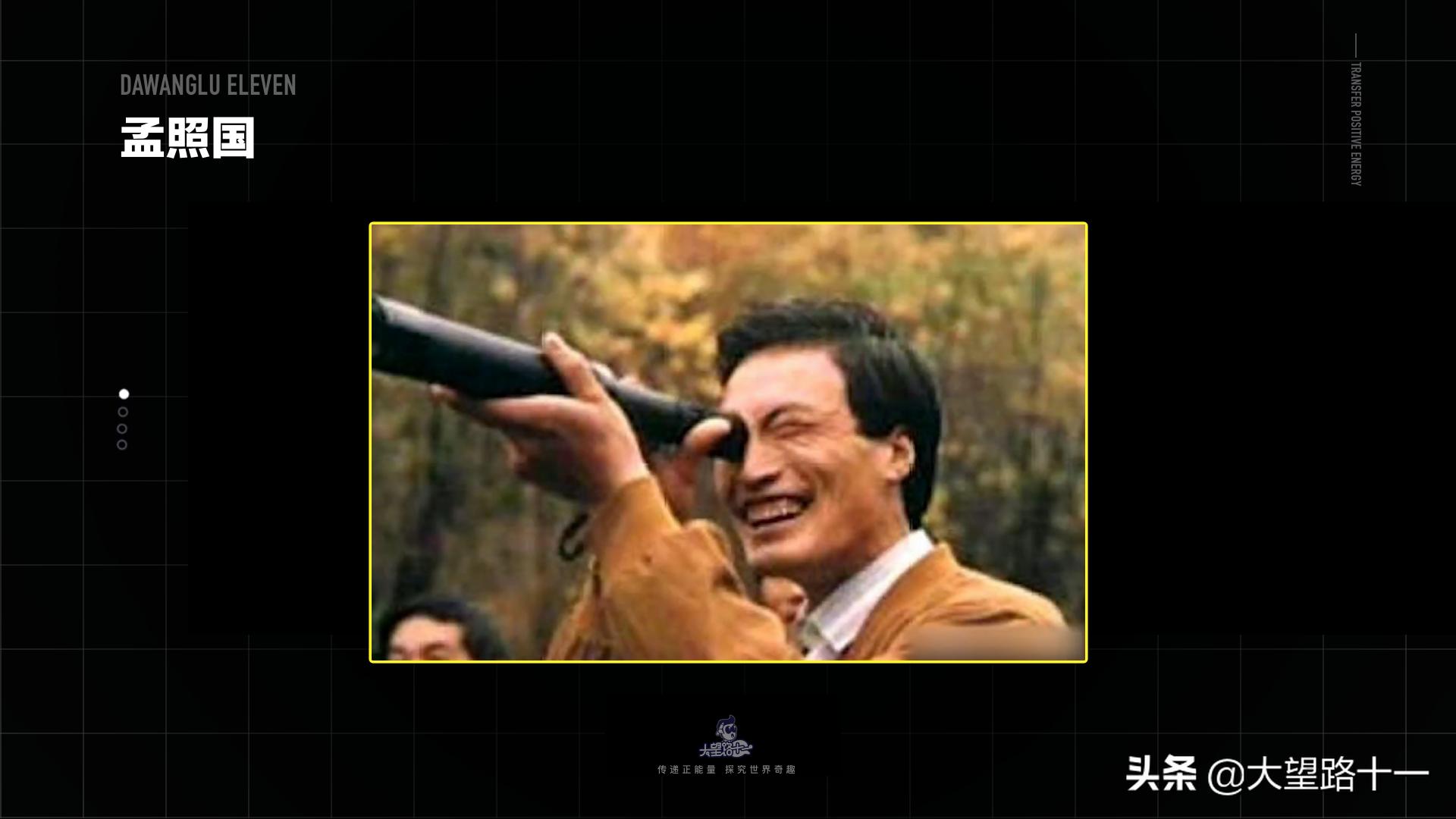 孟照国ufo事件未解之谜,孟照国ufo未解之谜