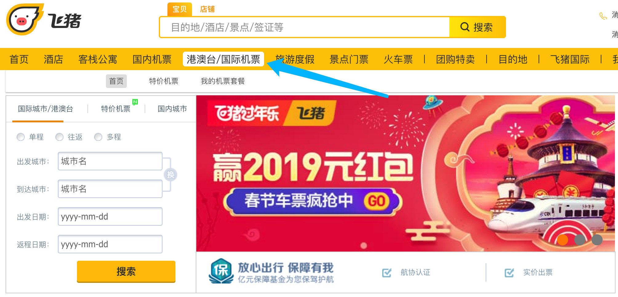 白菜价机票优惠,白菜价机票全部有效