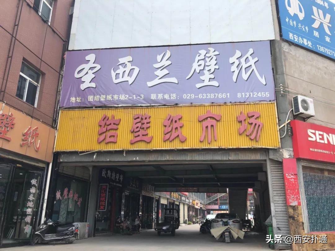 北郊城中村团结村,西安北郊团结村拆迁补偿方案