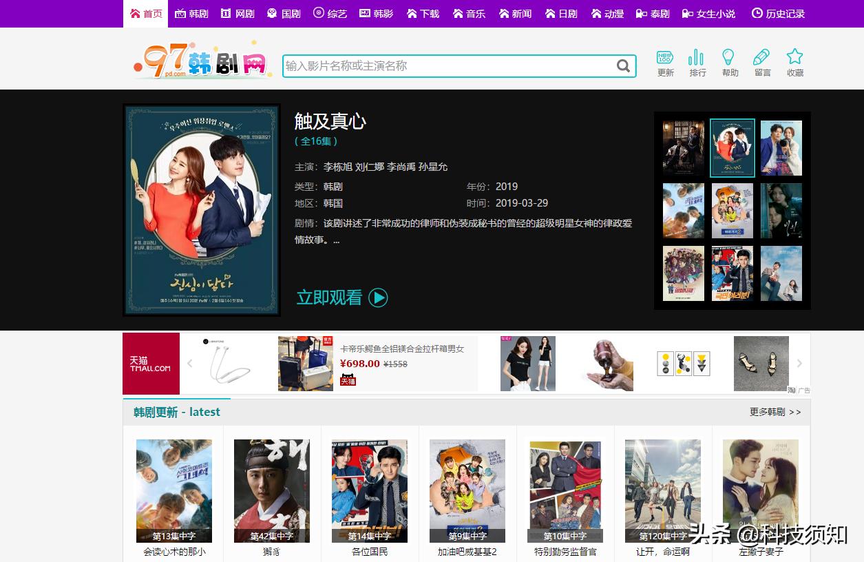 听说韩剧TV停更了？送你5个追剧资源网站，让你大饱眼福！