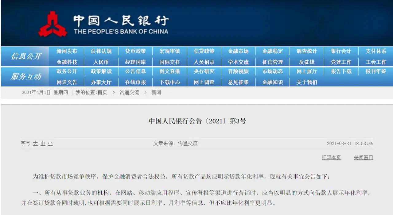 个人贷和商业贷的利息各是多少,2020商业贷利率一览表