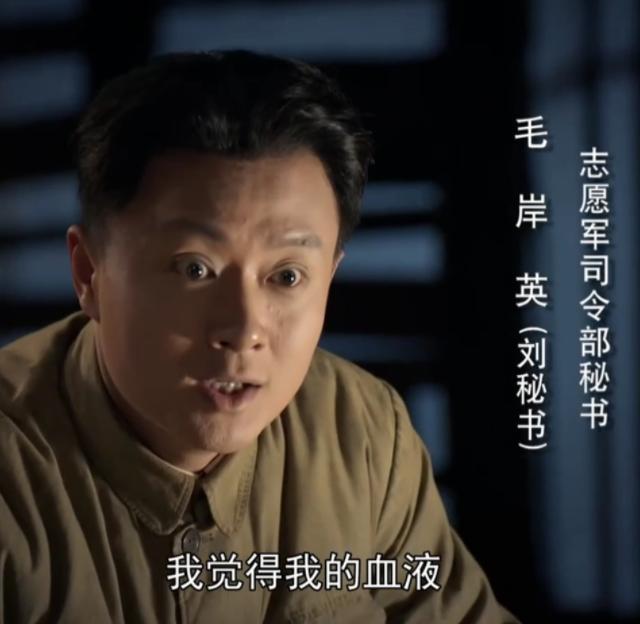 刘思齐回忆：毛岸英赴战场前特意交待了四件事，牺牲后才明白寓意