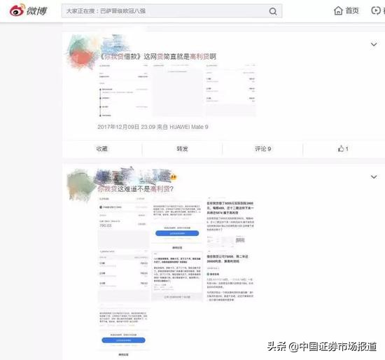 从新三板到美股：你我贷母公司嘉银金科IPO之旅前途几何？