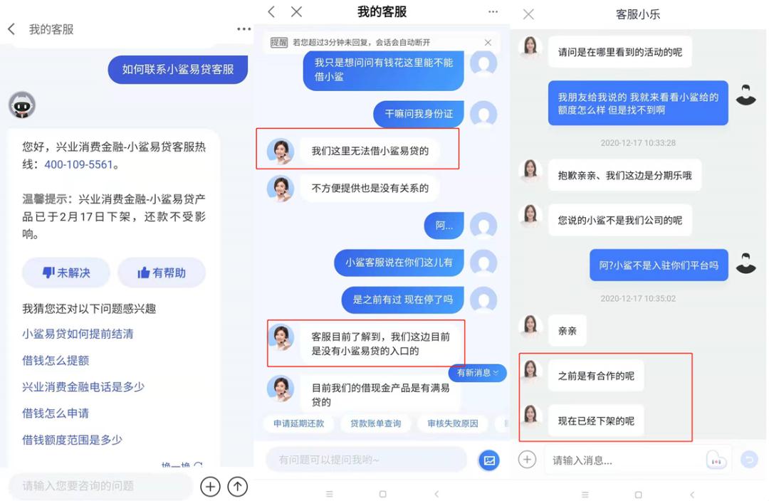 兴业消费金融小鲨易贷要审批多久,兴业金融小鲨易贷电话