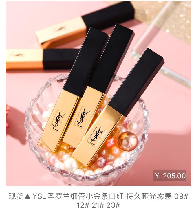 七夕礼物YSL实用,七夕礼物唇釉