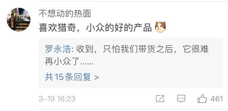 罗永浩首场直播,罗永浩现在直播几场