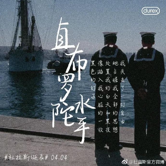 杜蕾斯文案汇总大全,杜蕾斯文案视频集锦