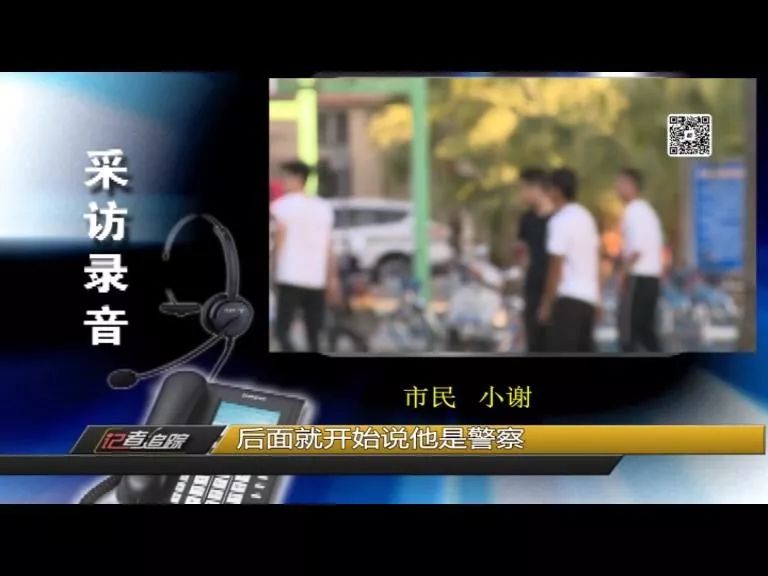 穿警服冒充公安局诈骗 (冒充警察穿假警服)