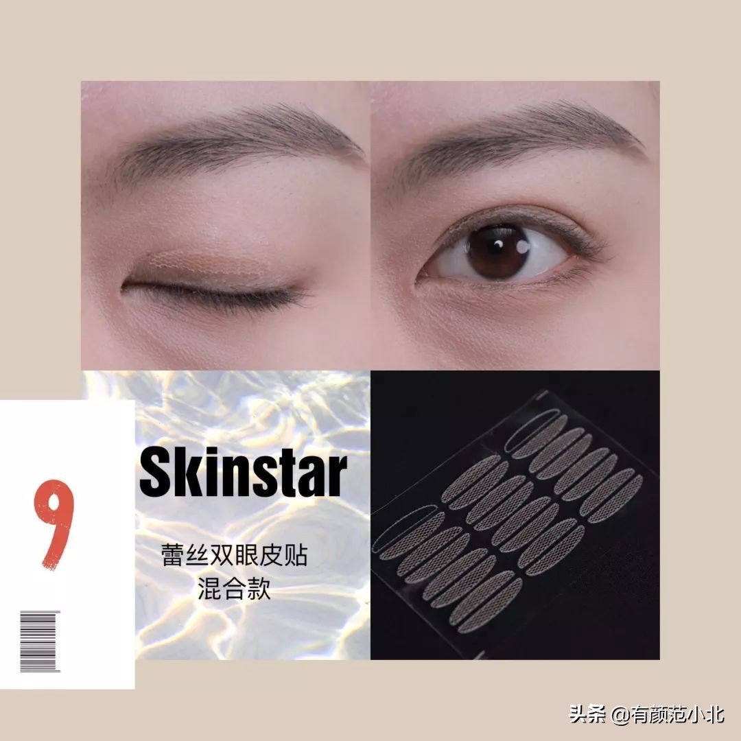 明星用的双眼皮贴测评,平价微调双眼皮贴推荐测评