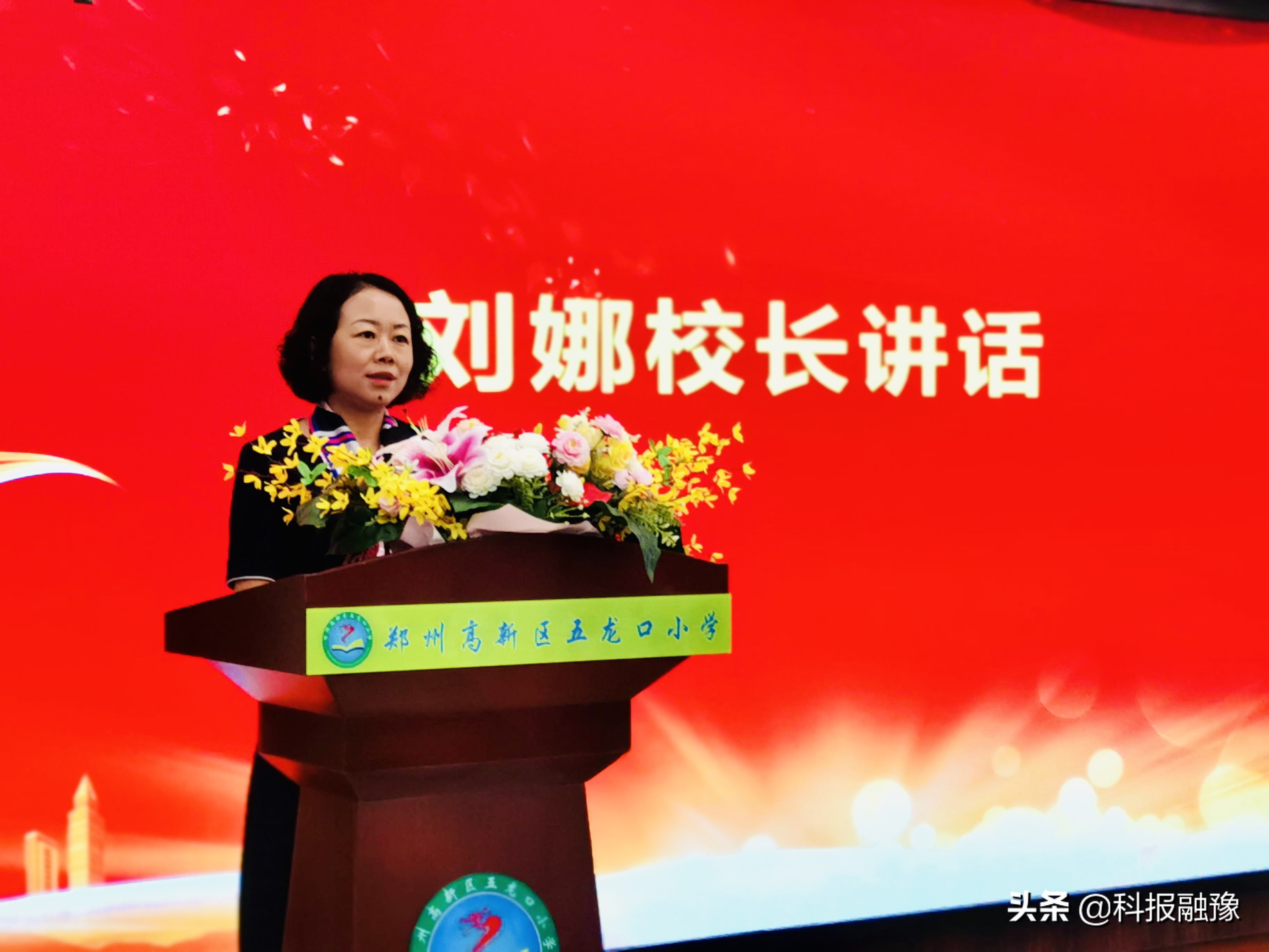 郑州高新区五龙口小学正式更名为郑州高新区外国语小学五龙口校区