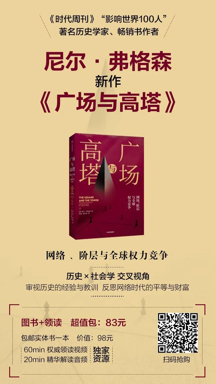 “最强快递小哥”凭什么能撬动各方资源？听听历史学家怎么说