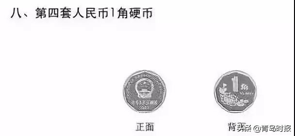 人民币兑换一角纸币和硬币,硬币兑换纸币全过程