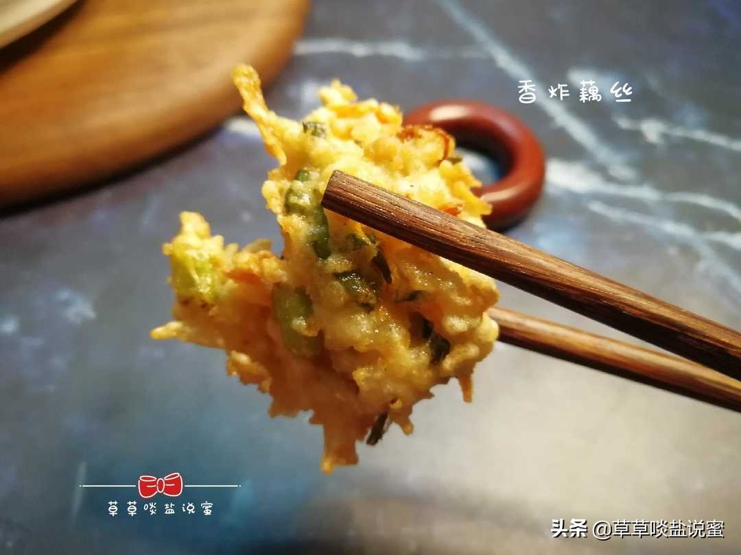 炸藕丝怎样炖才好吃,酥炸藕丝