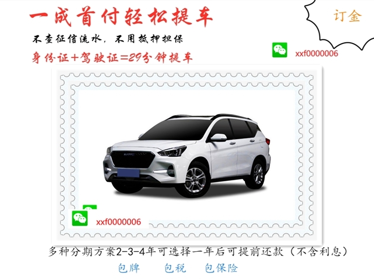 喜相逢零首付买车流程,喜相逢低首付购车平台