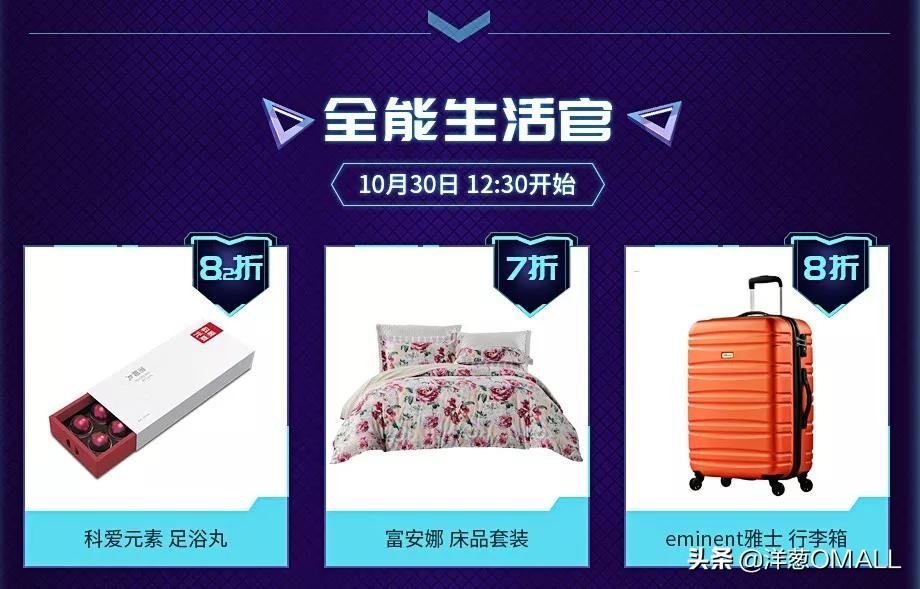 提前购3折起！五大“新人类”带你买转100000+*界无**好物