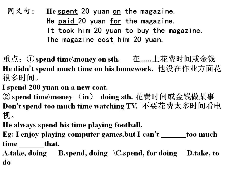 人教版八年级英语上册全套讲解,人教版8年级英语上册同步解析