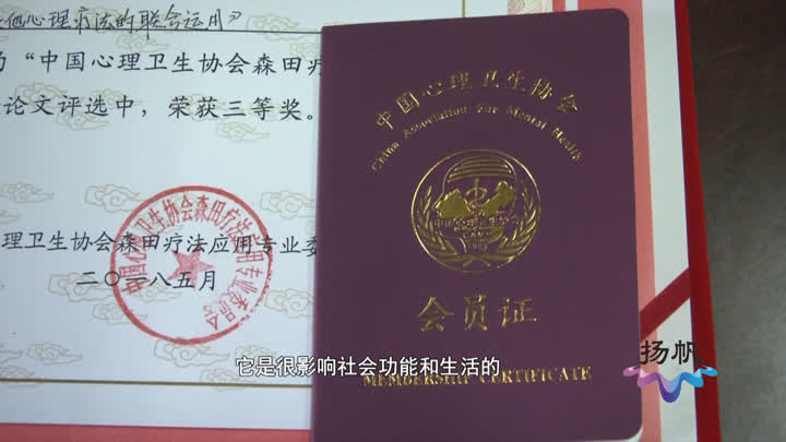 光彩之星丨王滋:为患者打开“心结”的心理咨询师