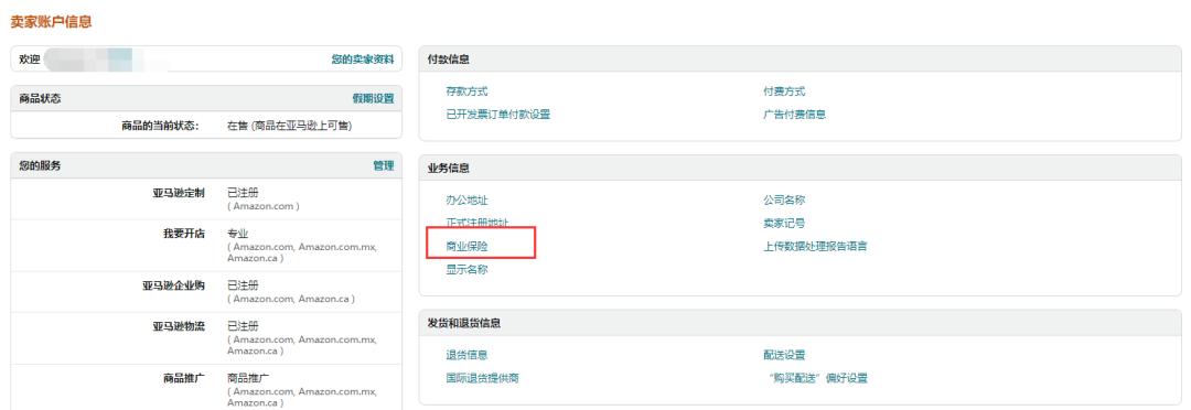 亚马逊发邮件说要投保需要理会吗,亚马逊发货怎么自己买保险