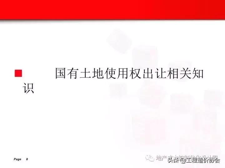 工业厂房报建最新流程,房地产开发报批报建培训讲座视频