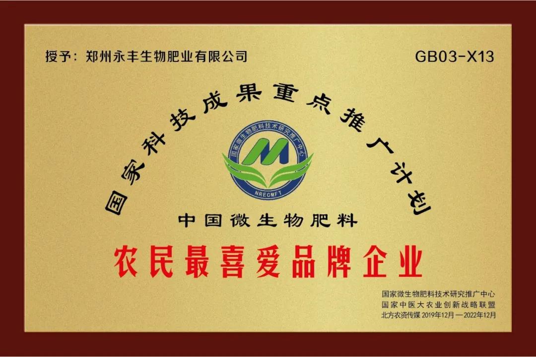 国家中医大农业创新联盟成员,国家中医药战略联盟