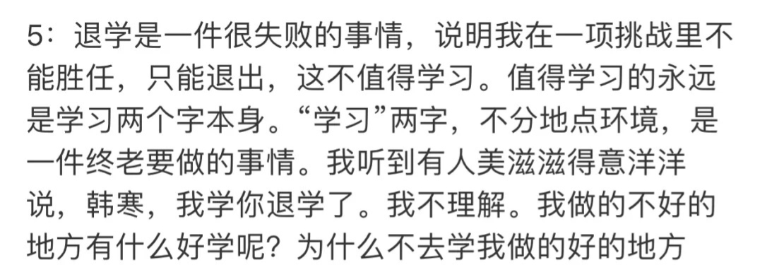 韩寒退学哪一年,韩寒回忆过往谈退学经历