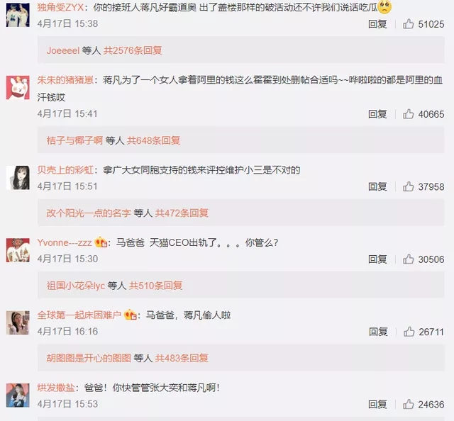 天猫总裁蒋凡反应,天猫总裁马云对蒋凡的评价