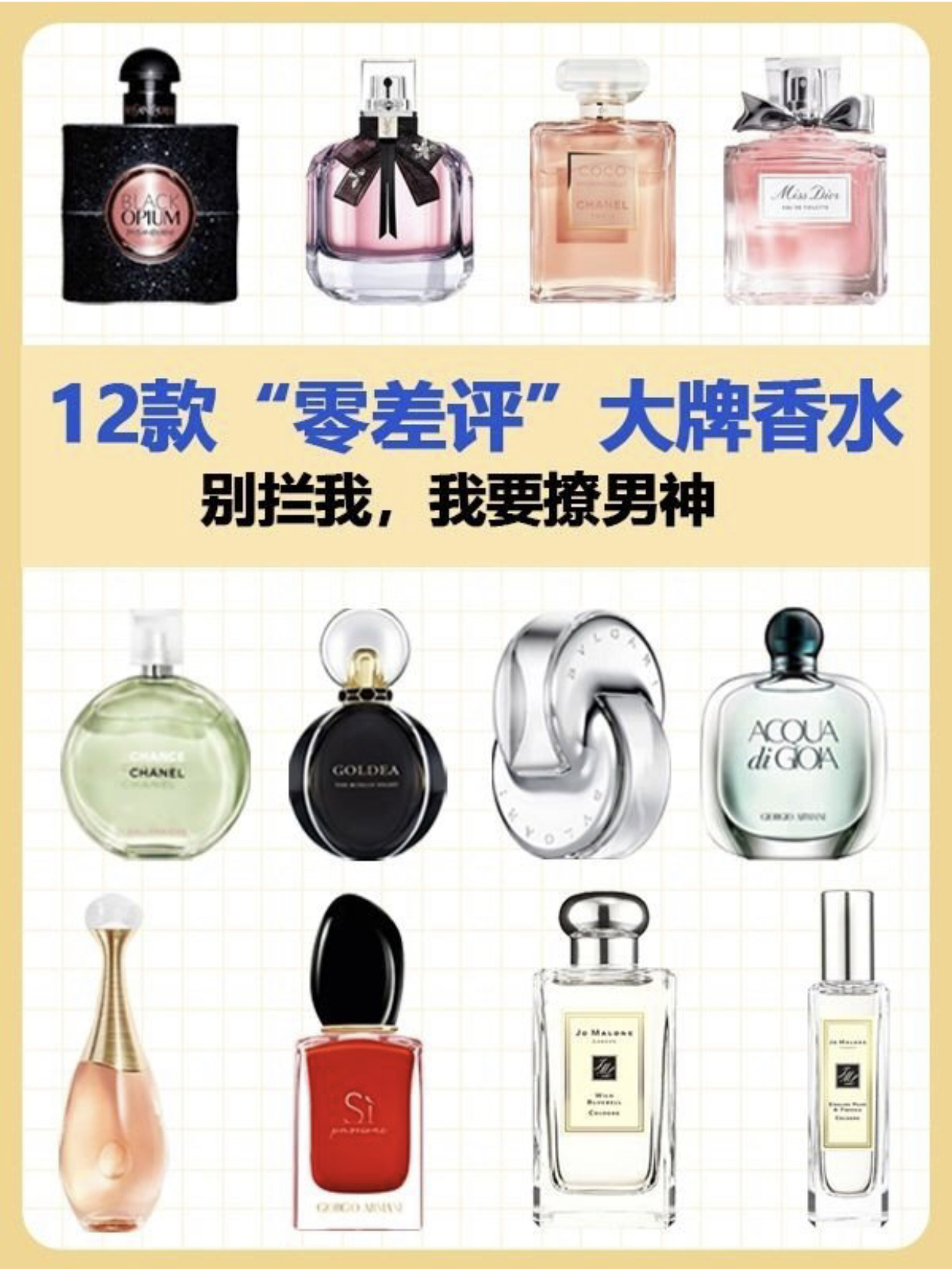 又冷又撩的香水,8款零差评入门香水推荐