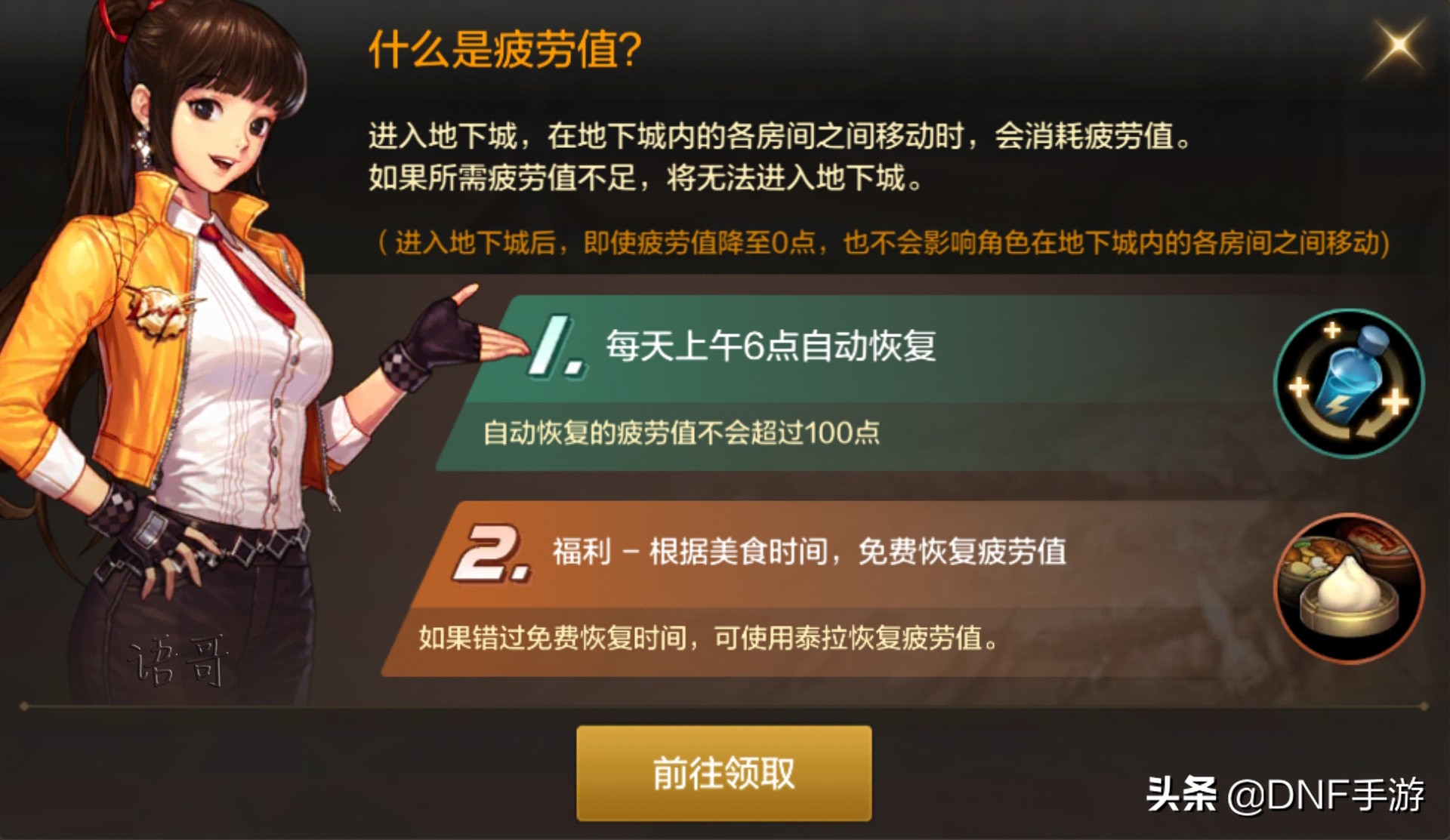 DNF手游疲劳值怎么消耗,dnf手游疲劳值用完了怎么恢复