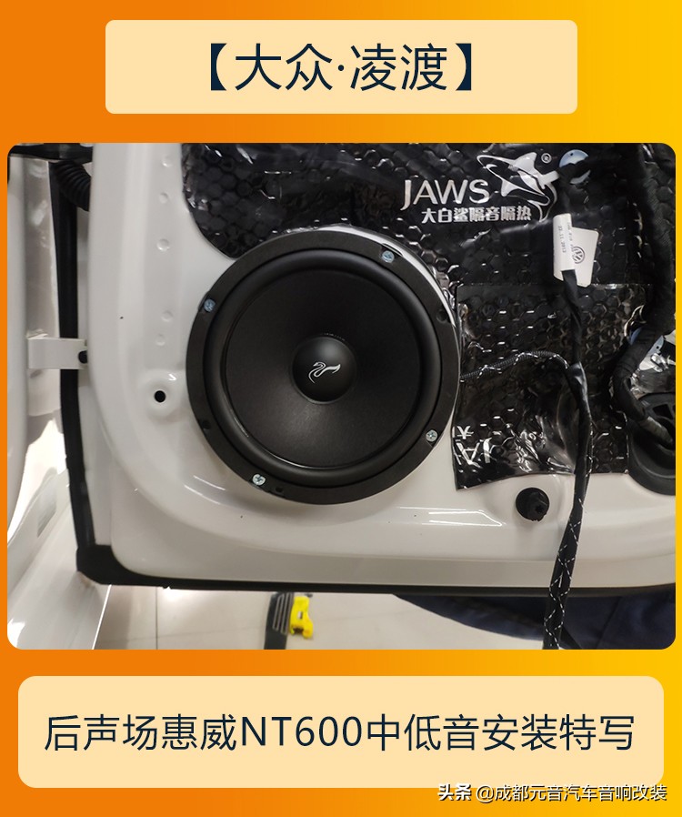 大众凌渡音响调节最佳效果,凌渡汽车音响调音技巧