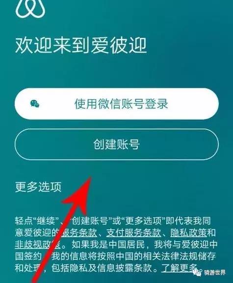 爱彼怎么使用,如何使用爱彼迎