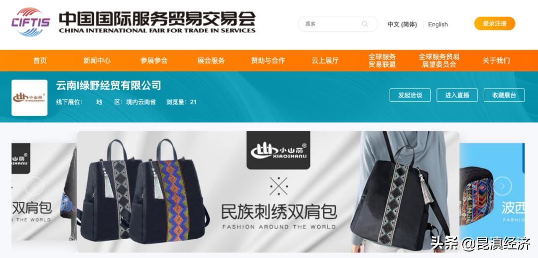 深读|共享服贸会云企觅商机