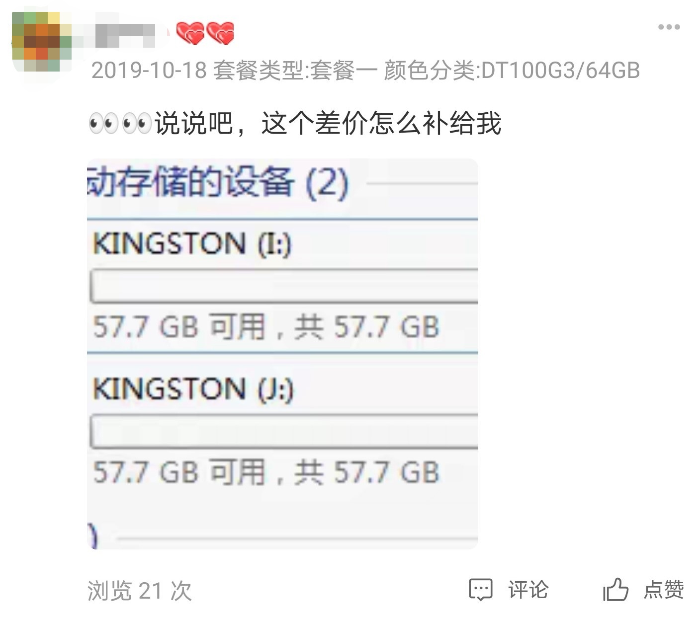 为啥我买的64GU盘实际只有57G?聊聊存储市场的“不足量”现象