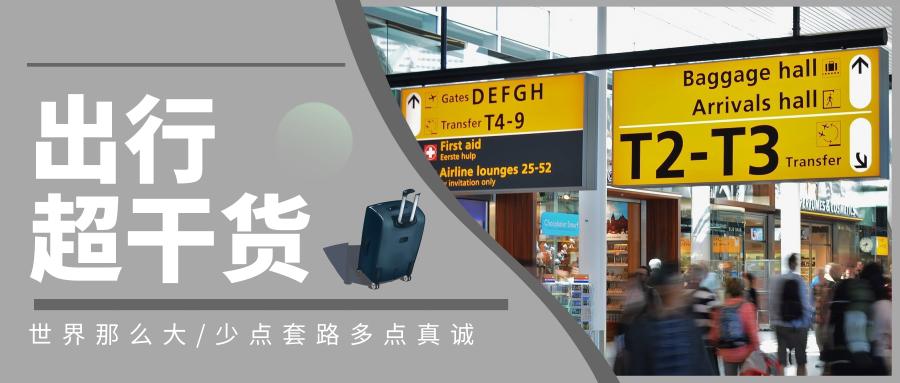 没错，头等舱连洗漱包都是爱马仕、阿玛尼！我可能坐了假飞机