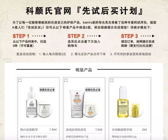 大牌小样免费领取方式,大牌小样免费领攻略全在这里了